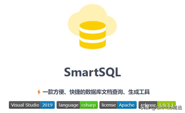 数据库字典生成工具,制作数据库查询工具