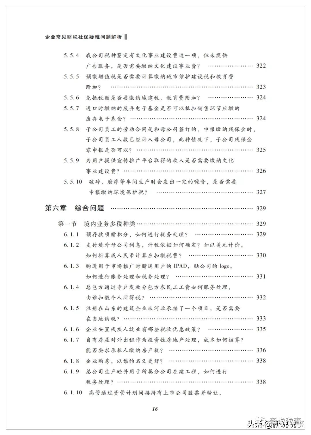 固定资产入账及计提折旧如何操作,购入固定资产折旧怎么做账务处理