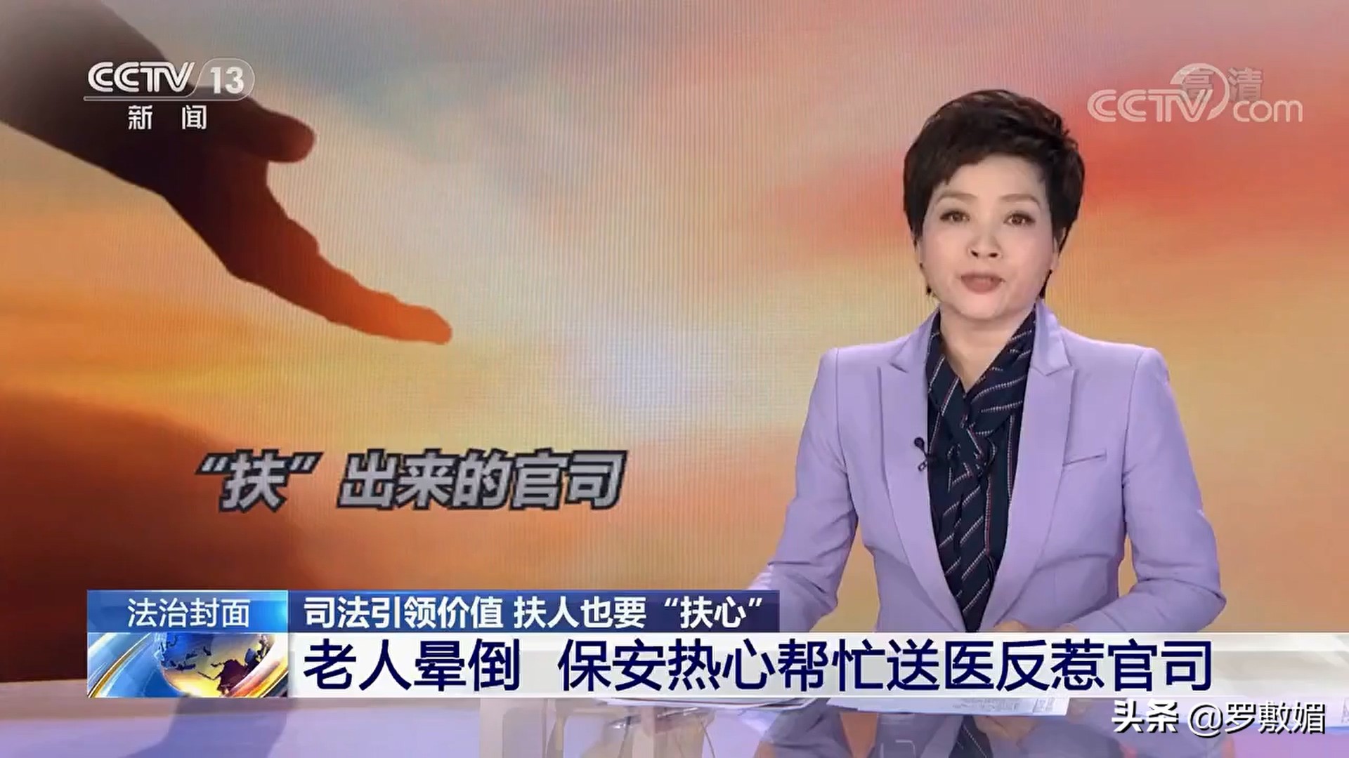 2020年,老人晕倒保安热心送医院,子女状告物业和保安,索赔49万