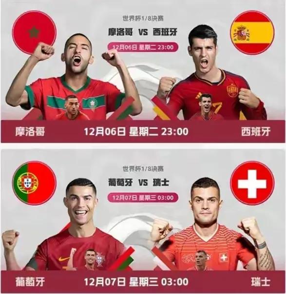 世界杯最新赛况比赛时间表,世界杯1/4决赛赛程出炉