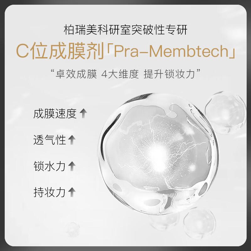 定妆喷雾柏瑞美好还是katokato好用,柏瑞美定妆喷雾补水99.9带遮瑕