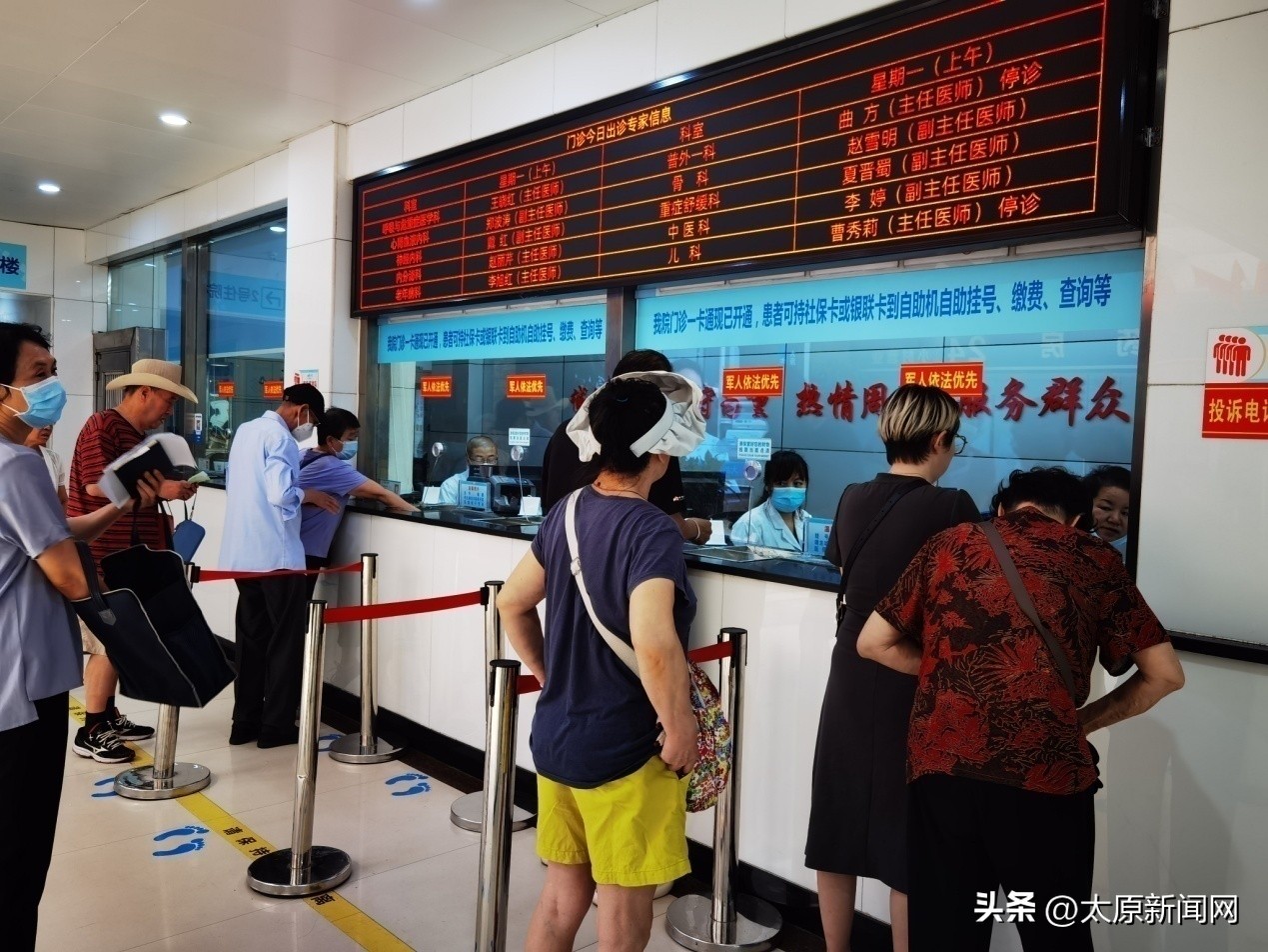 太原惠民医院,太原医院挂号3天内都能用吗