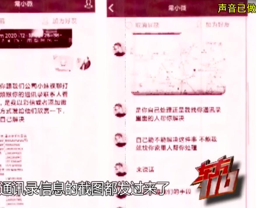 男子深陷裸聊被敲诈,男子网上裸聊被女子敲诈