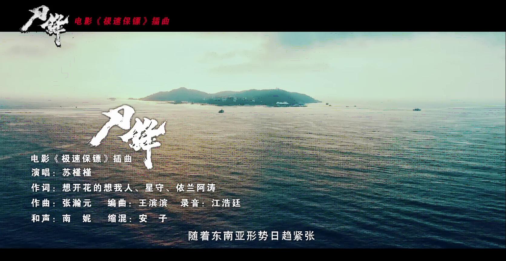 极速保镖插曲,极速保镖主题曲