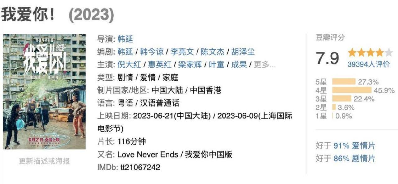 老年爱情电影我爱你,老年人的爱情电影我爱你