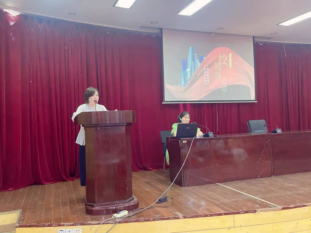 履践致远研思同行——教师课堂达标评优暨学科教研总结大会