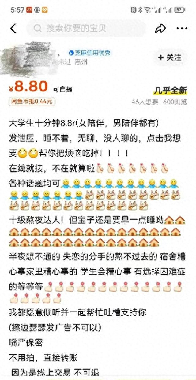 闲鱼平台内交易骗局,闲鱼被曝非法交易