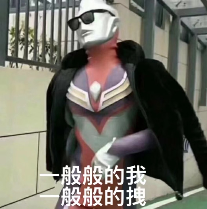 贩剑表情包评论区,贩剑表情包不回消息