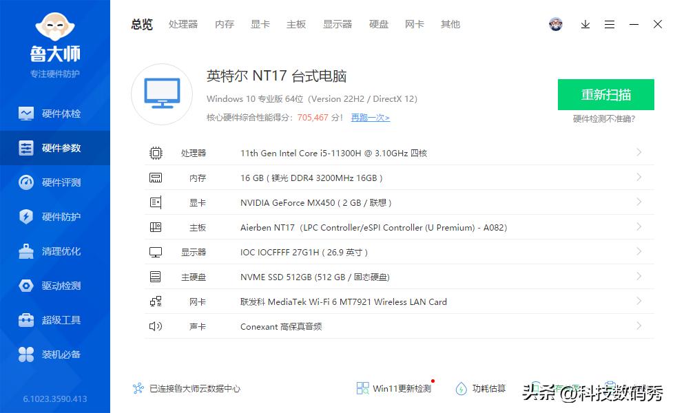 搭载独立显卡的一体电脑,磐镭hi-3迷你pc评测