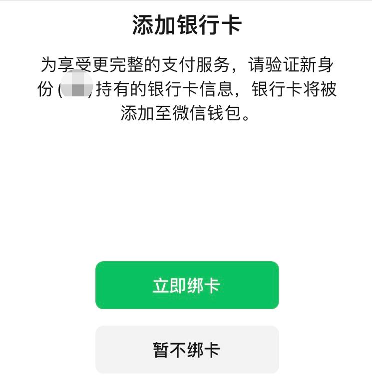 微信怎么解绑身份证实名,实名认证的微信可以变更实名吗