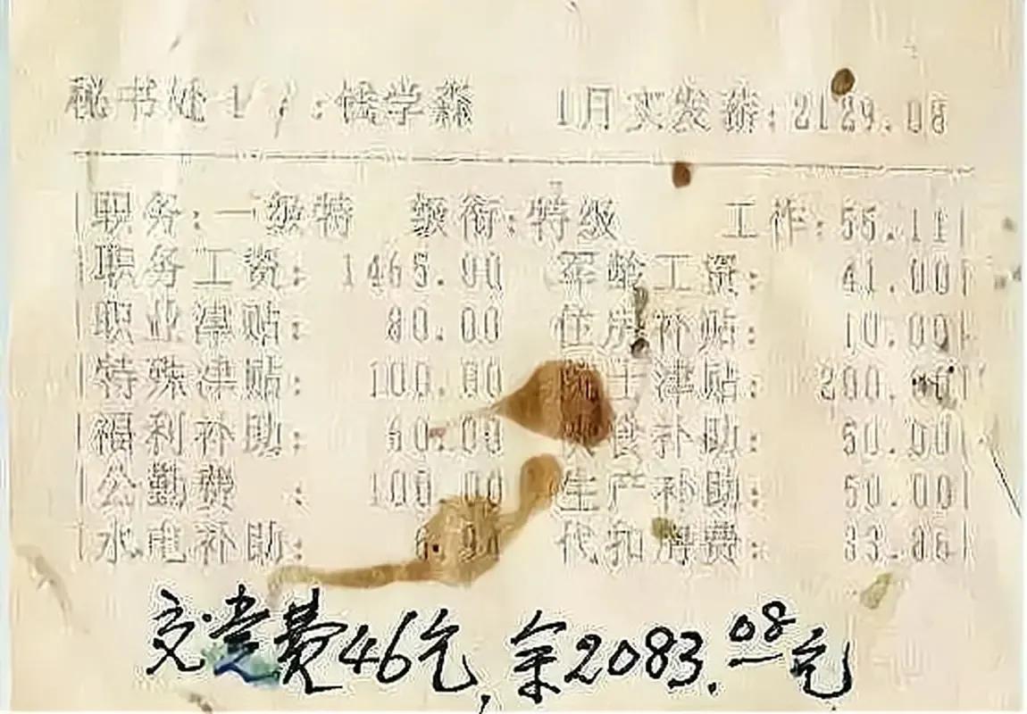 钱学森在60年代的工资,钱学森每个月的工资是多少