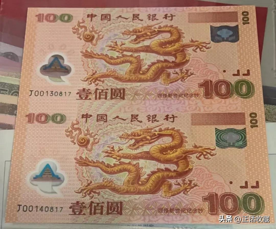 10英镑连体钞,连体钞最新价格表