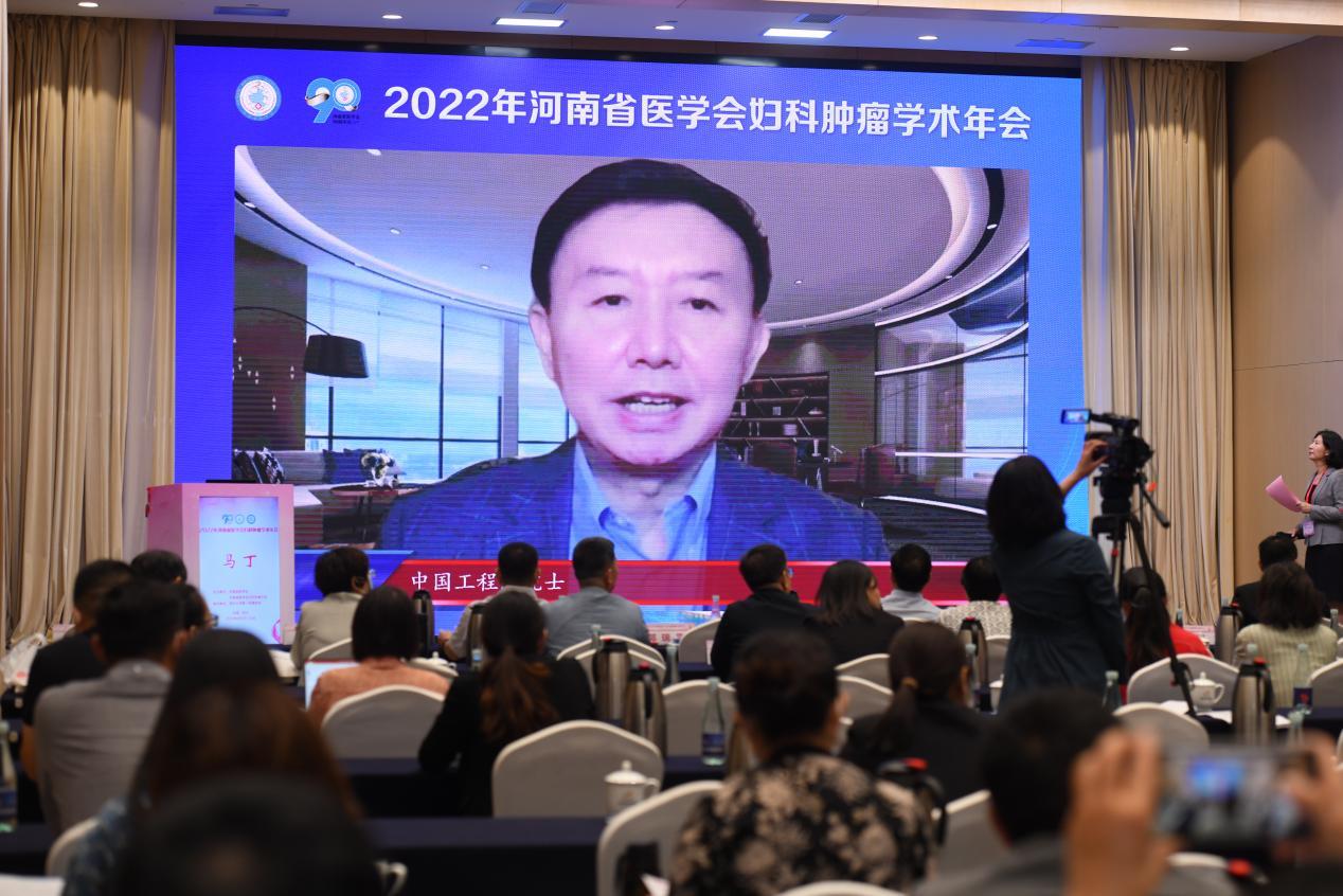 「年会纪要」2022年河南省医学会妇科肿瘤学术年在郑州成功召开