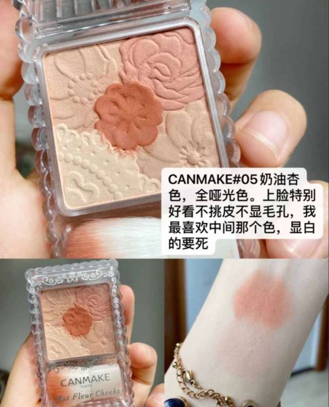好看的奶杏色腮红推荐,五款显气色的腮红推荐