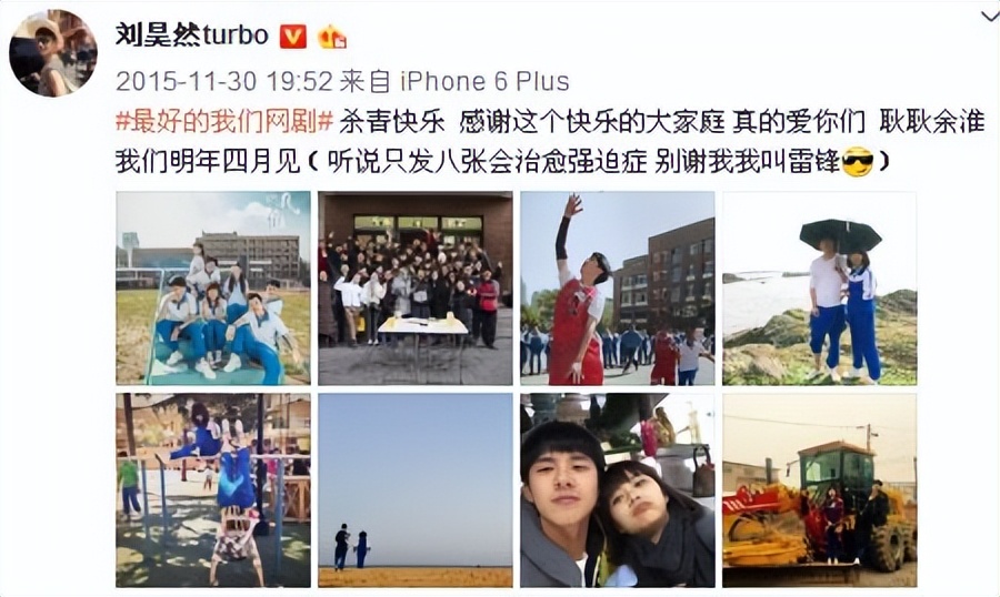 刘昊然和欧阳娜娜现在的关系,gq盛典刘昊然谭松韵欧阳娜娜