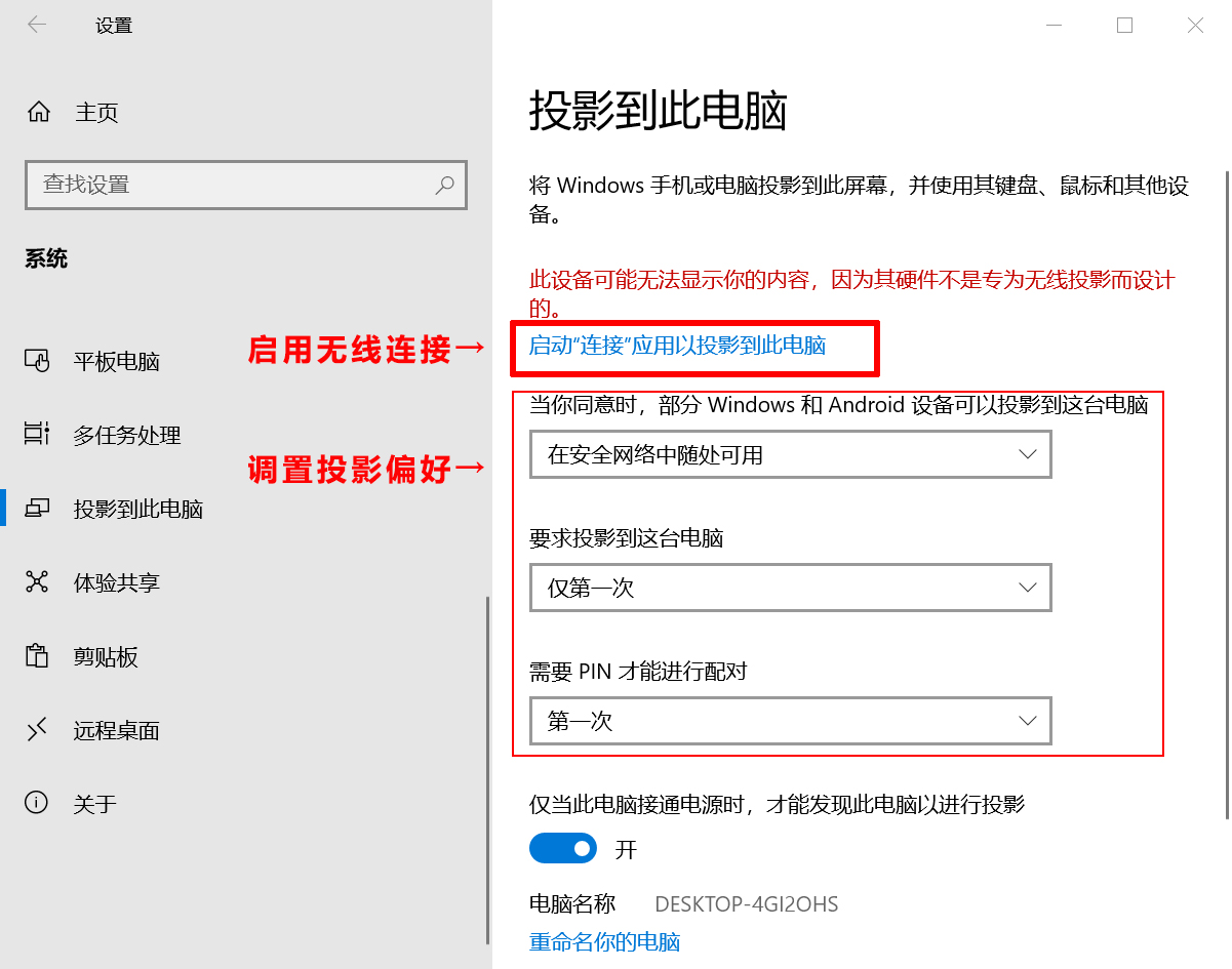 鸿蒙系统怎么投屏windows7电脑,鸿蒙怎么投屏到windows10上