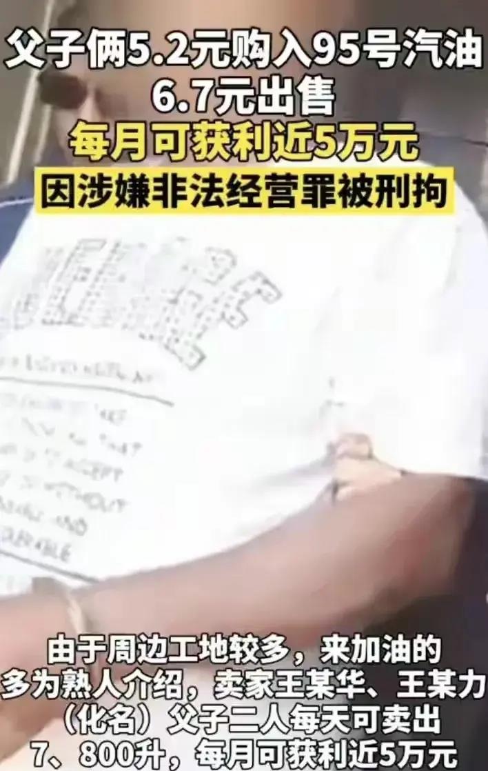 惊人利润！父子俩5.2元买油，6.7元卖出！#创业赚大钱#记录2023