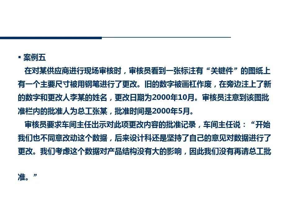 供应商管理培训课件ppt仅供参考,供应商质量管理高级研修ppt