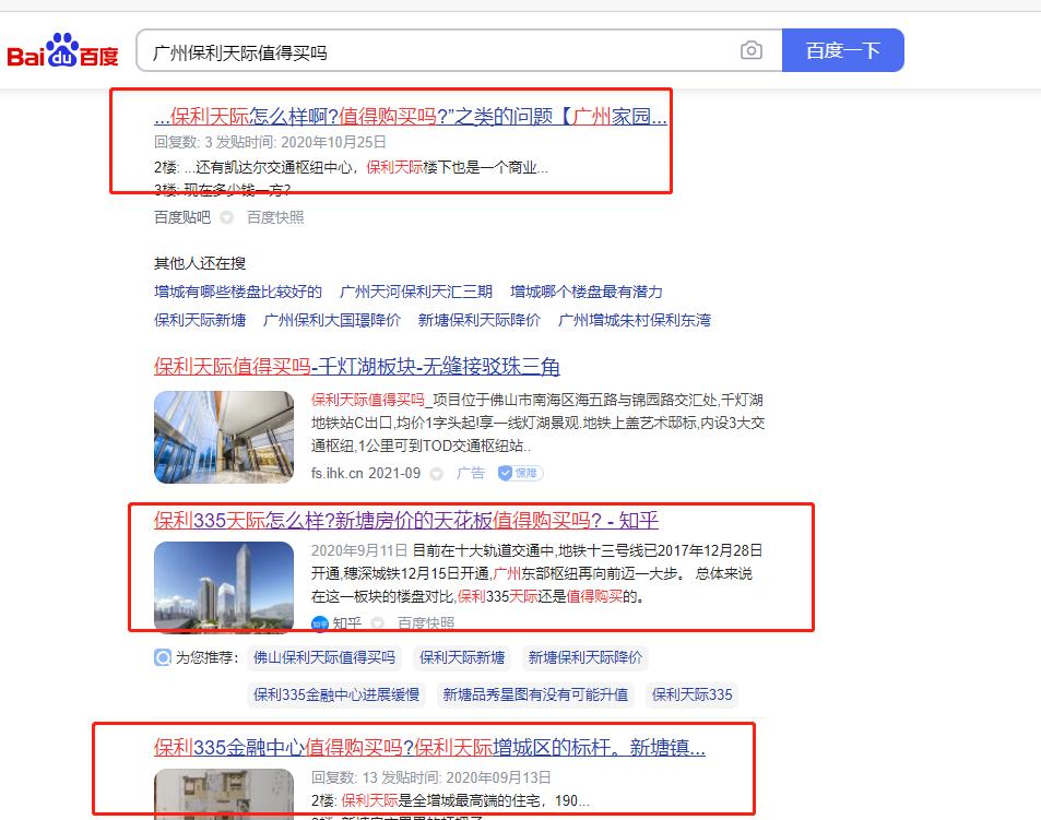 房产中介依靠贴吧引流，每月客户主动咨询，实现每月业绩10万+