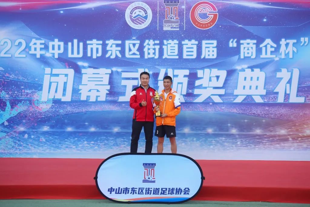 中山市足球锦标赛,中山队足球总决赛