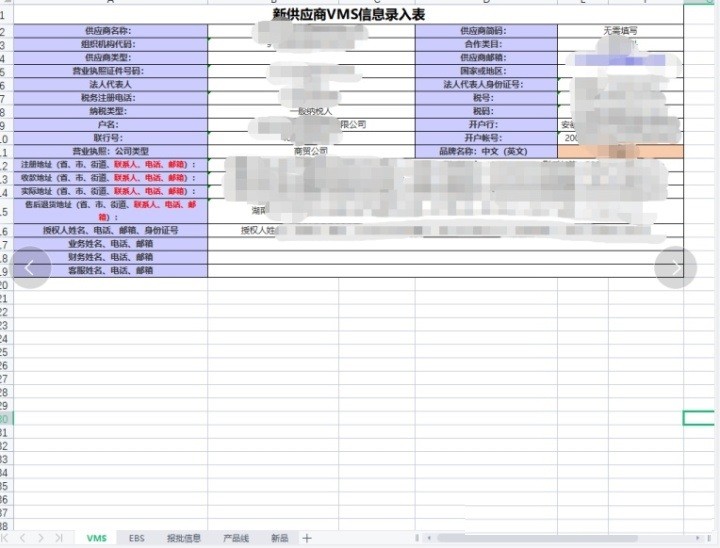 京东自营工业品上架一直被驳回,京东自营入驻条件和流程