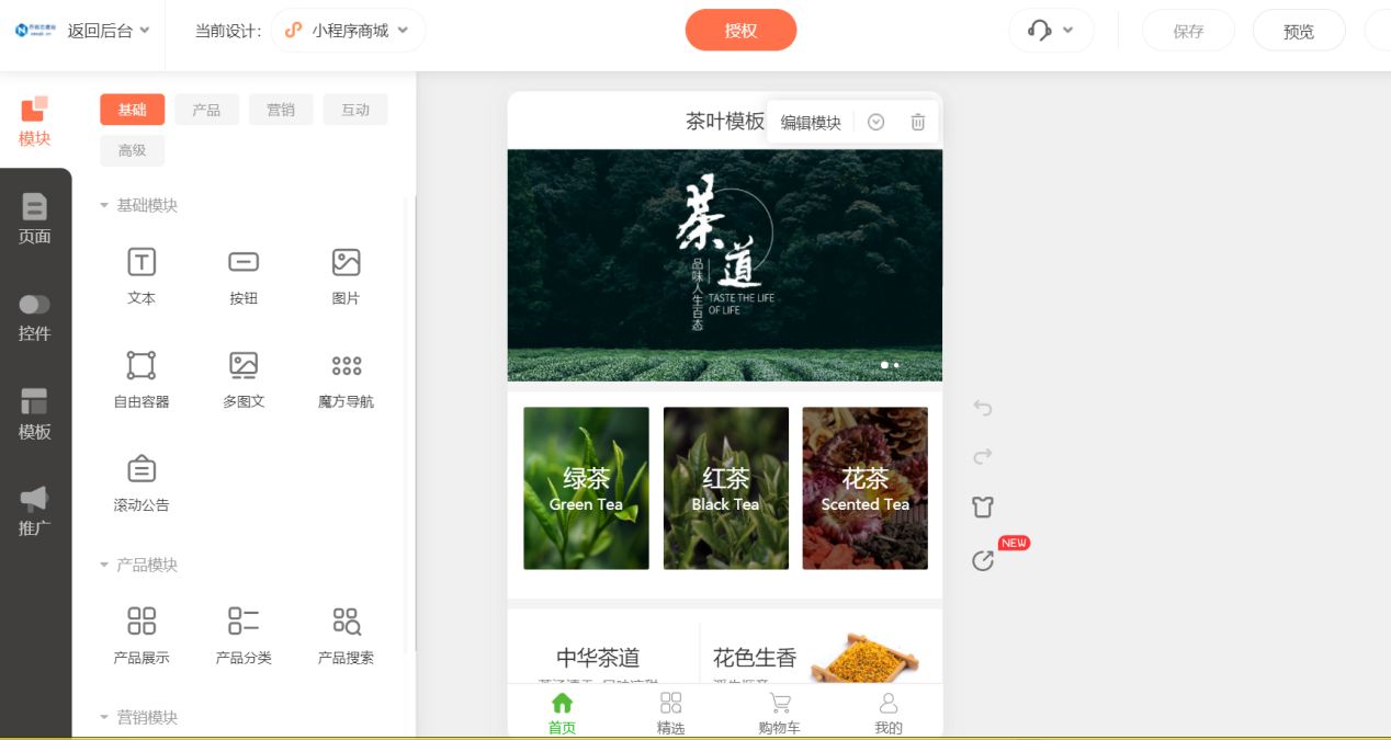 做商城网站需要什么东西,如何免费建立商城网站