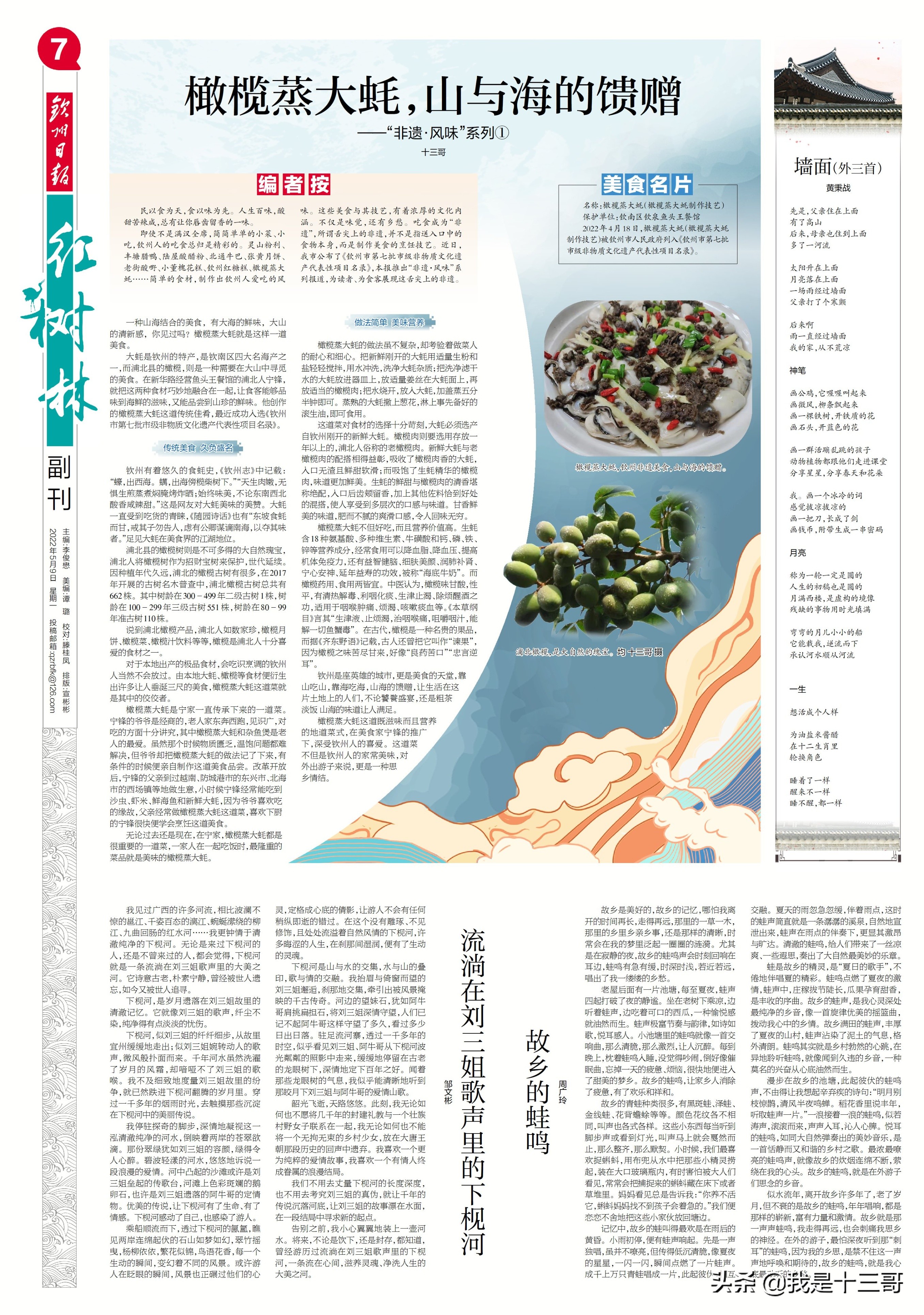 钦州清蒸生蚝,钦州蒸大蚝