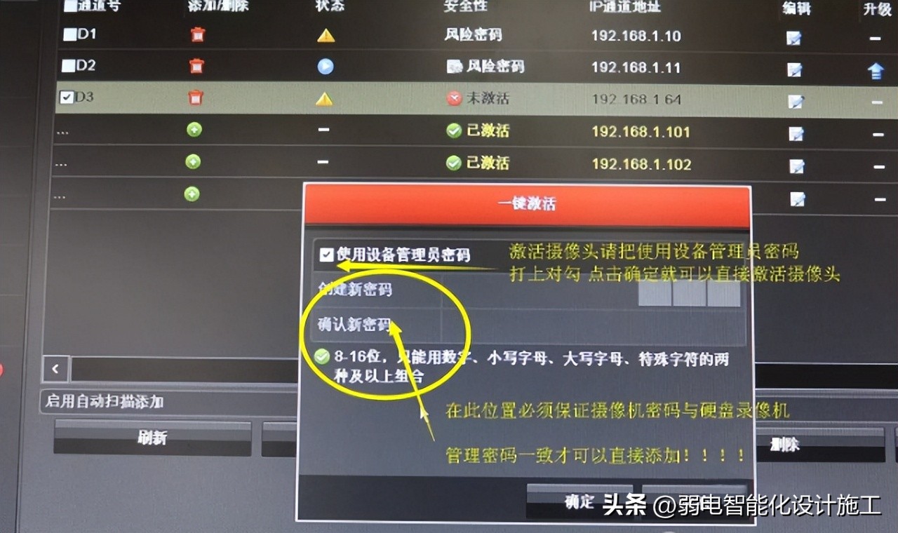 硬盘录像机硬盘添加不上怎么回事,摄像头插上硬盘录像机不显示画面