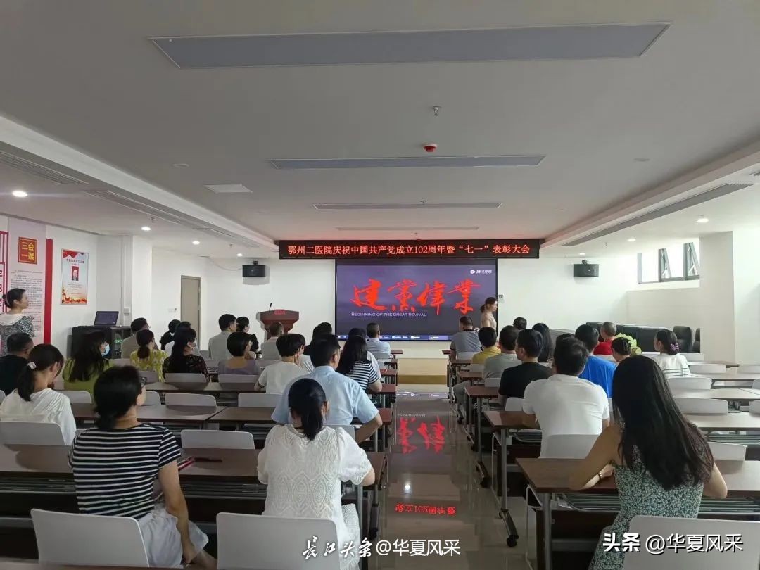 县医院开展庆祝建党百年系列活动,医院开展庆祝建党102周年系列活动