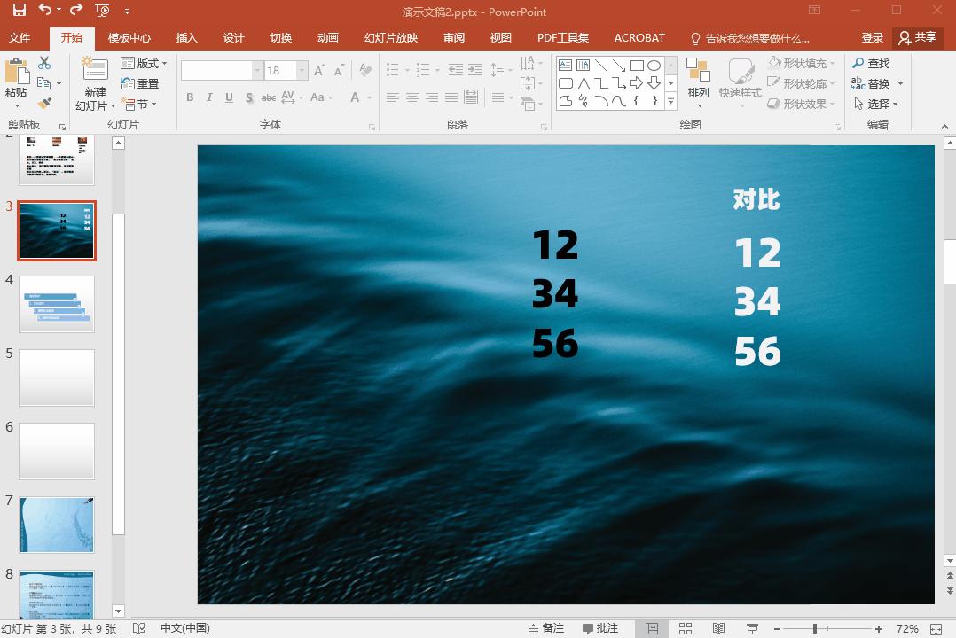 ppt排版技巧怎么快速平均分割版面,ppt动画效果高级技巧如何音画同步