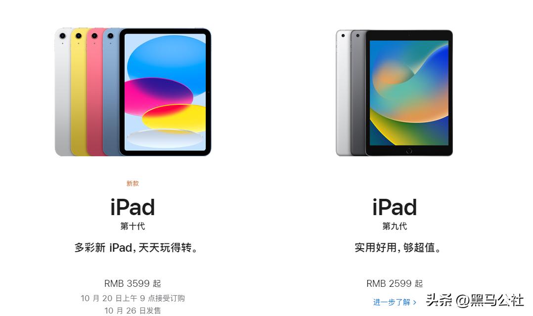苹果最新ipad价格表,最新发布苹果ipad价格