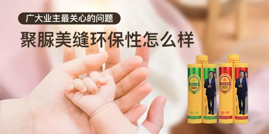 聚脲美缝适不适用卫生间和厨房,好伴侣聚脲