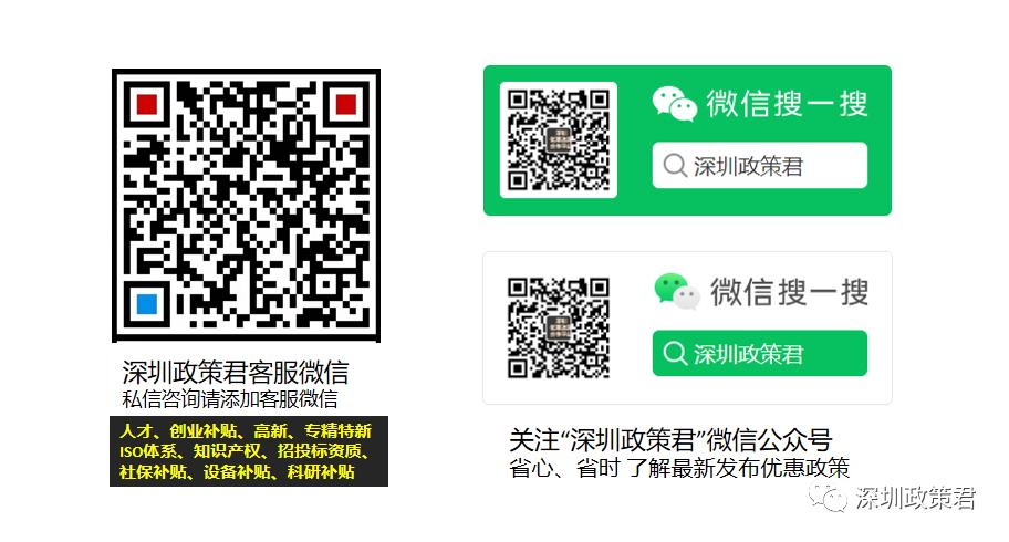 深圳英才荟律师人才奖励申请指南,福田英才荟卫生系统人才奖励公示