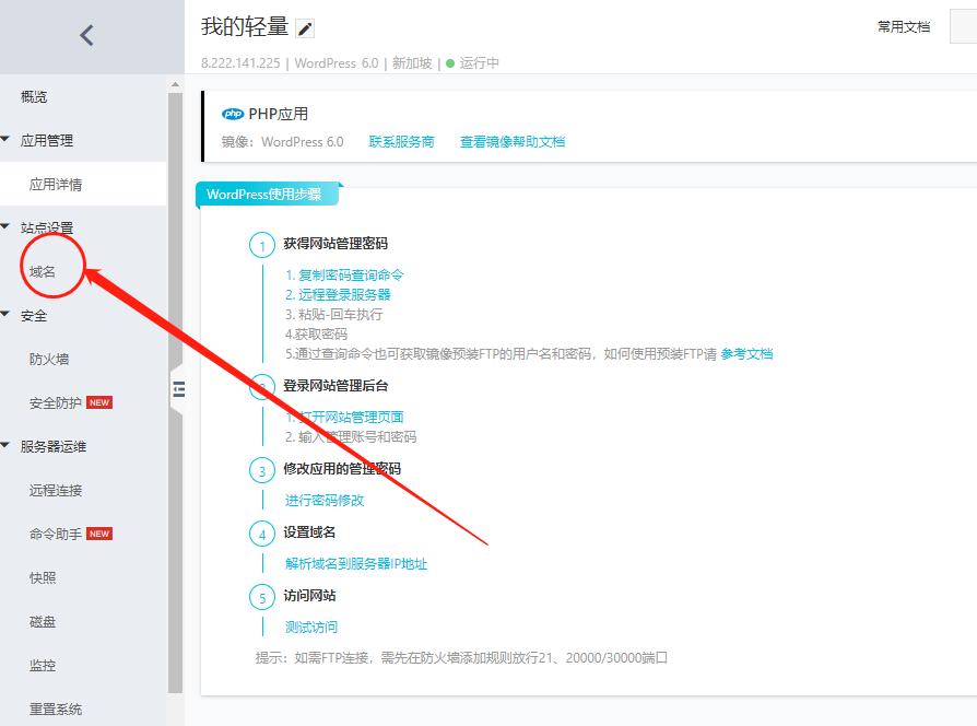 阿里云服务器怎么搭建企业网站,阿里云外贸建站详细教程