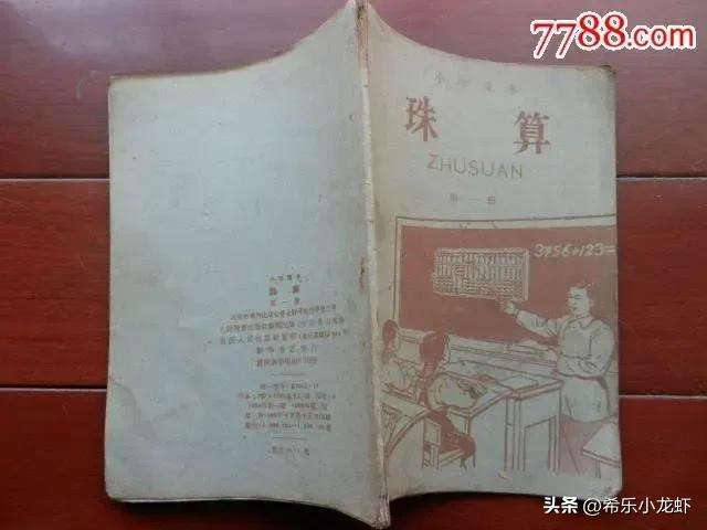 珠算今后会消失吗,珠算的重要发展过程