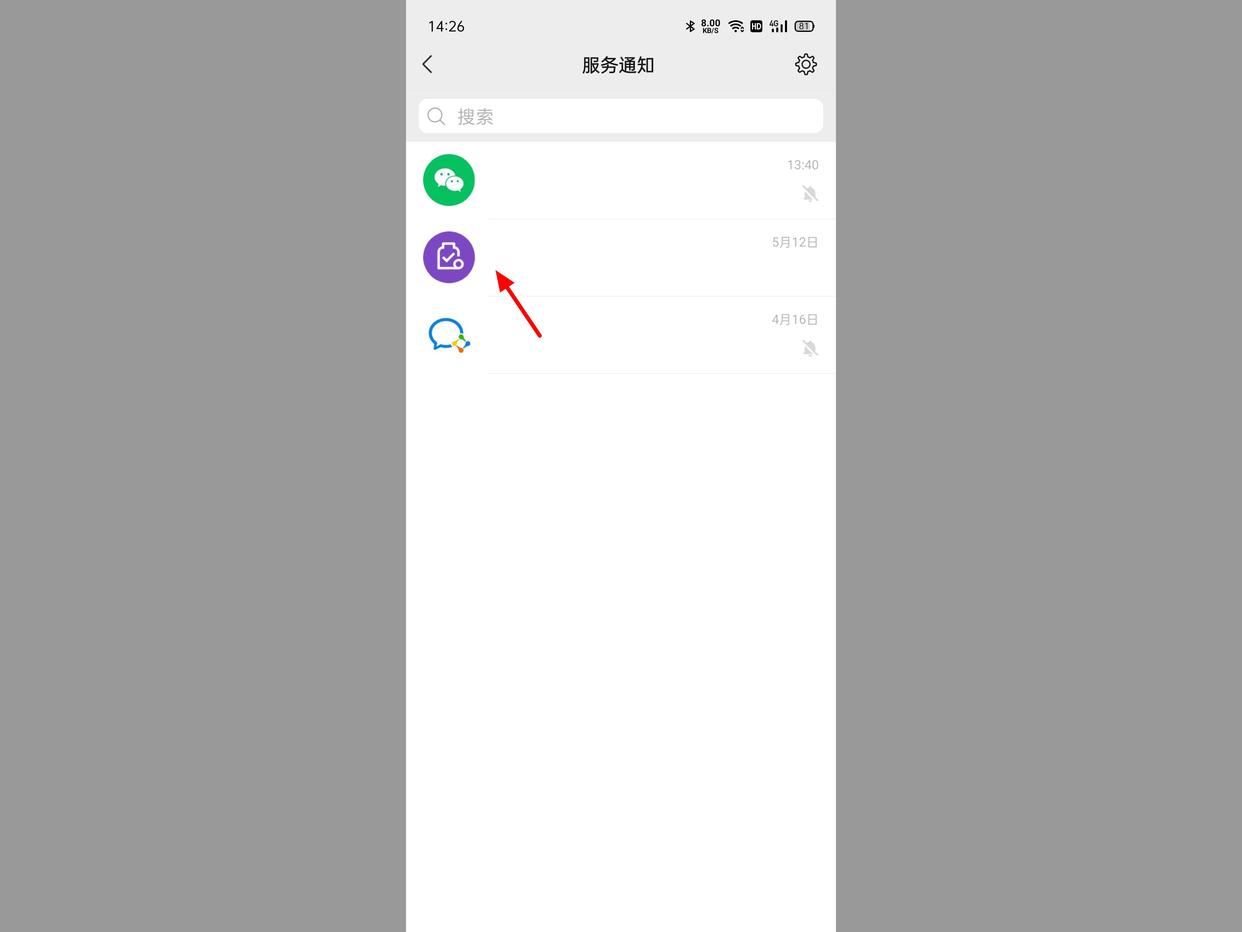 如何删除微信服务通知的小程序,微信服务通知怎么彻底删除