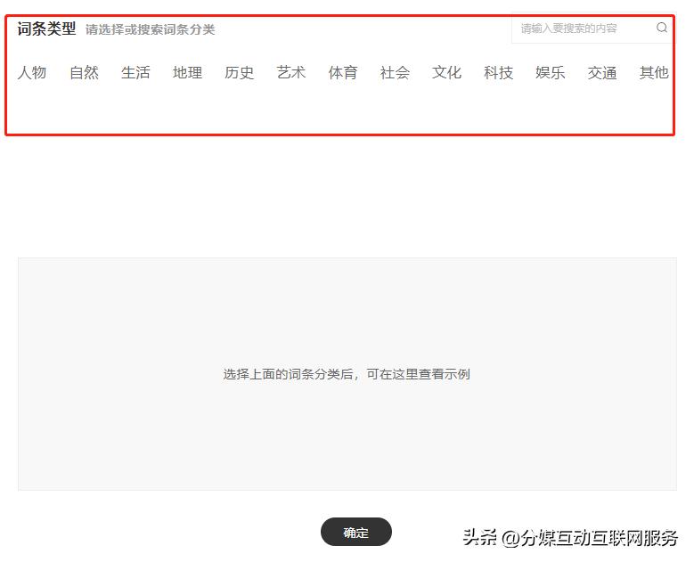 看了就懂~百度百科创建详细流程，让你轻松创建百科词条