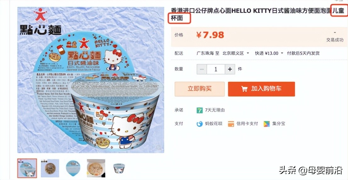 儿童智商税食品,智商税儿童产品