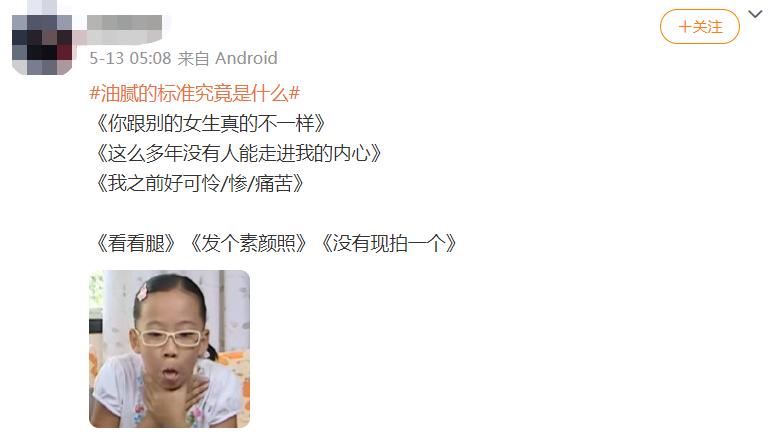 女明星油腻事件,女明星油腻合集