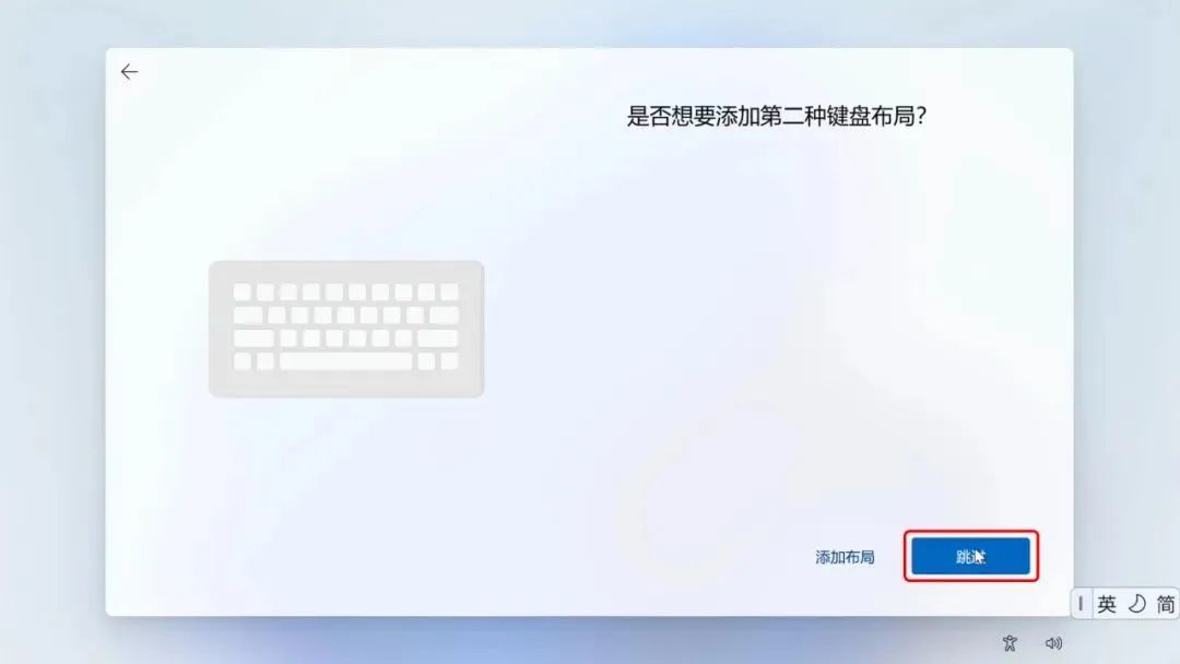win11怎么脱机安装,win11新机如何跳过微软账户设置