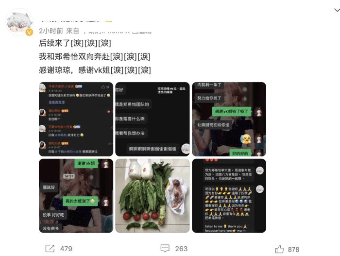 baby为上海捐物,baby捐物资上海