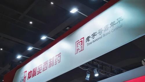 商丘仲景健康节,2023春季医圣仲景健康节