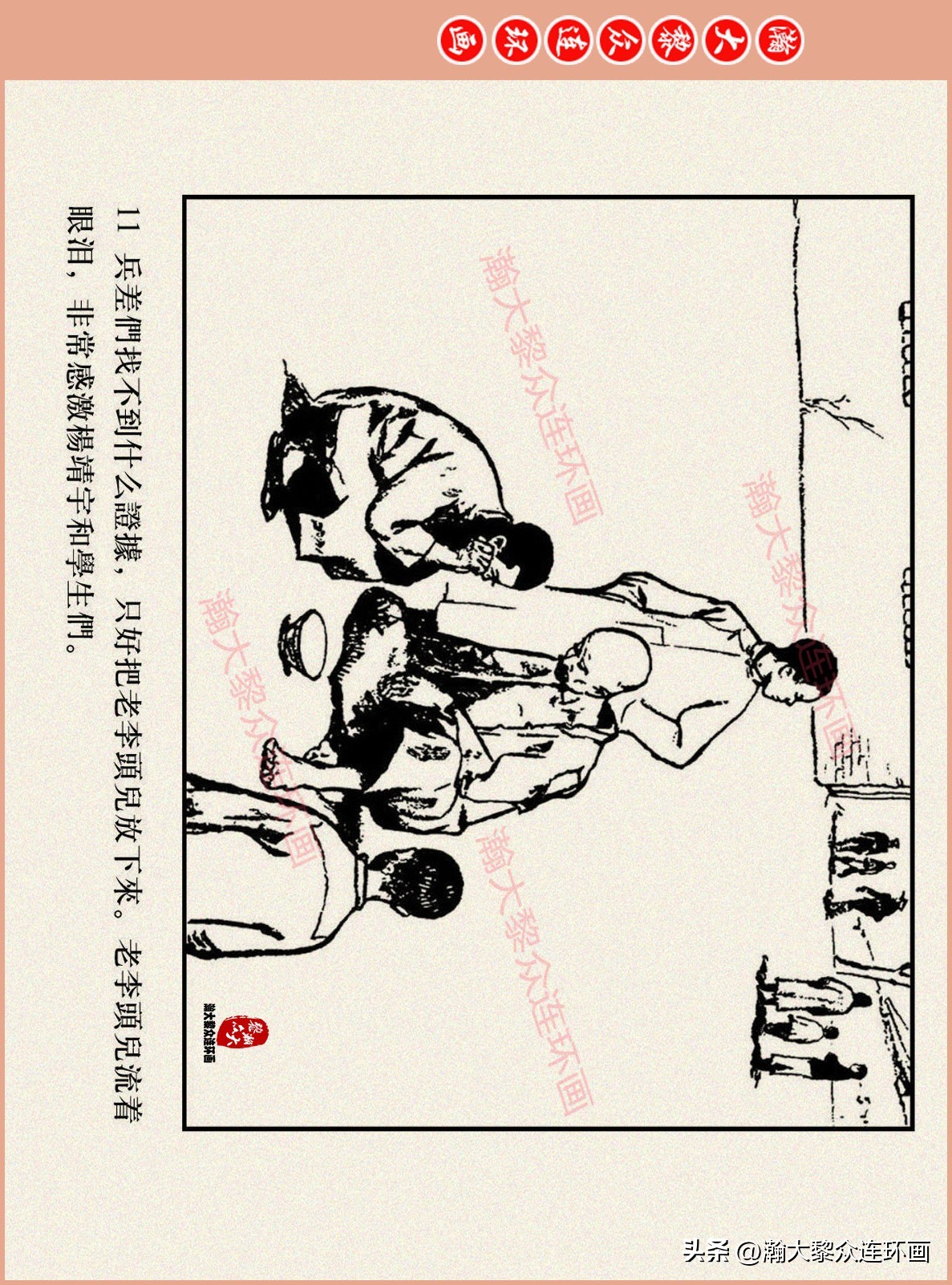 高清连环画抗日英雄杨靖宇竖版,杨靖宇英雄故事连环画6幅