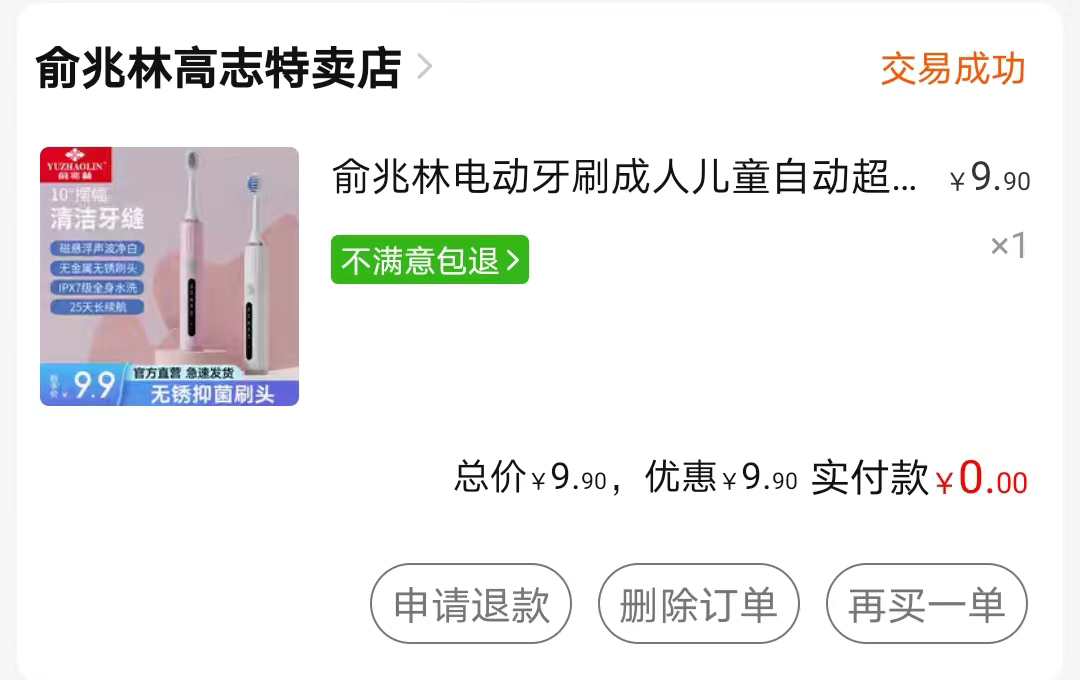 分享在拼多多买的东西,分享最近淘到的小东西