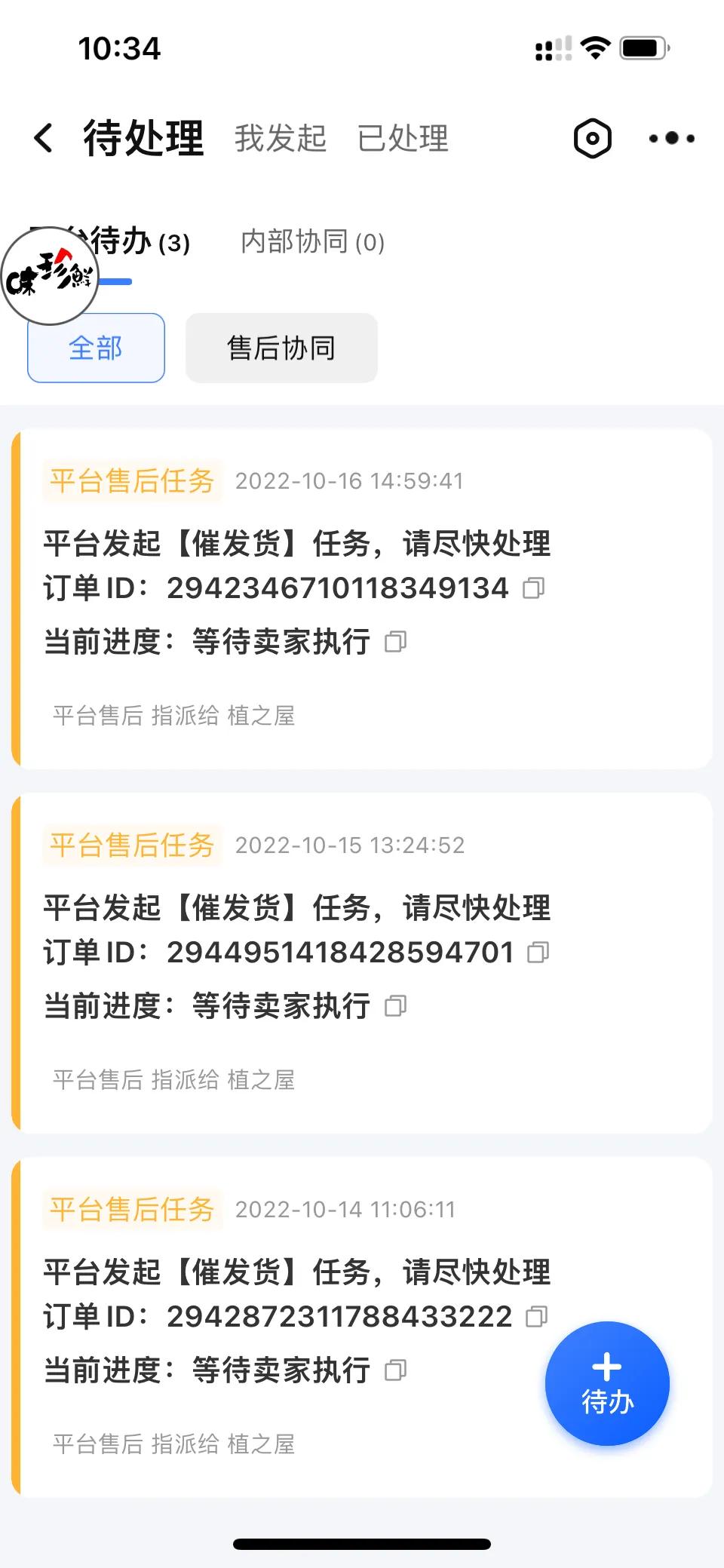 淘宝不发货如何投诉,淘宝平台催发货自动投诉怎么解决