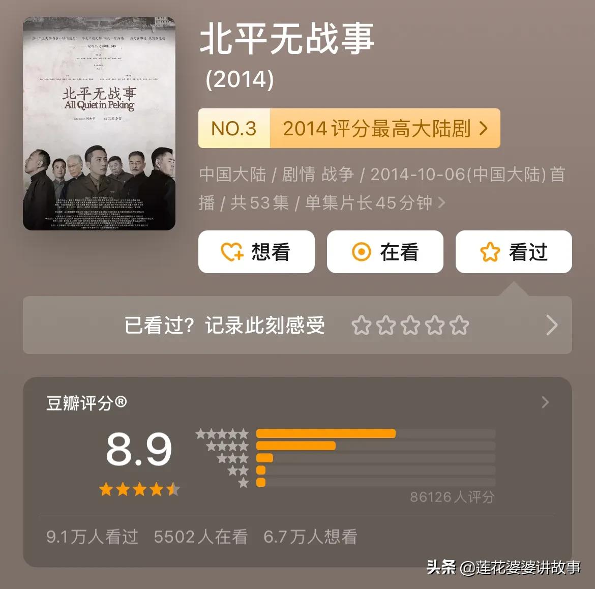 推荐20部百看不厌大剧,推荐三十部经典电视剧