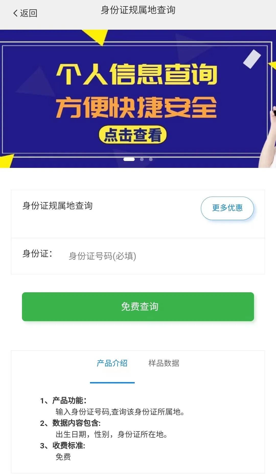 免费查违章车辆查询,免费查家谱网上查询