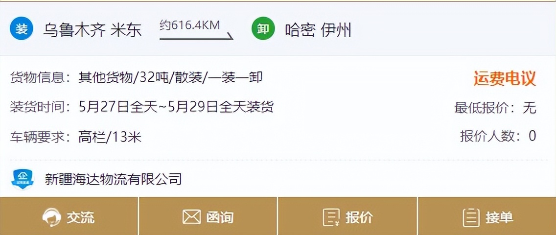 货车司机货源平台有哪些,货车帮司机找货源