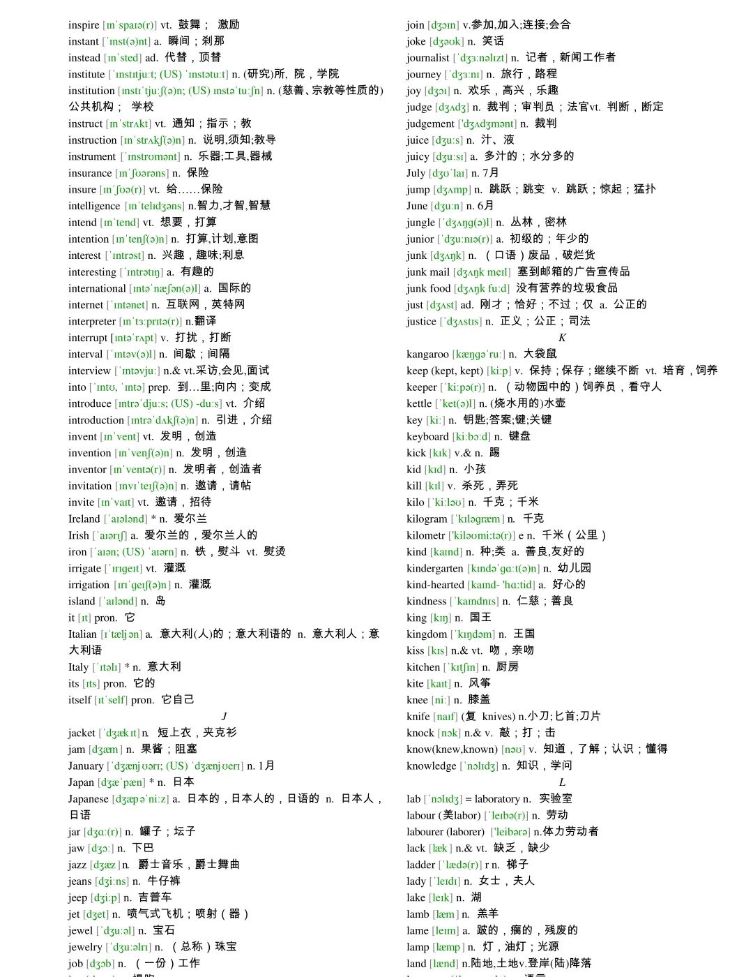 高中英语3500词电子版免费,高中英语单词必背3500词全部