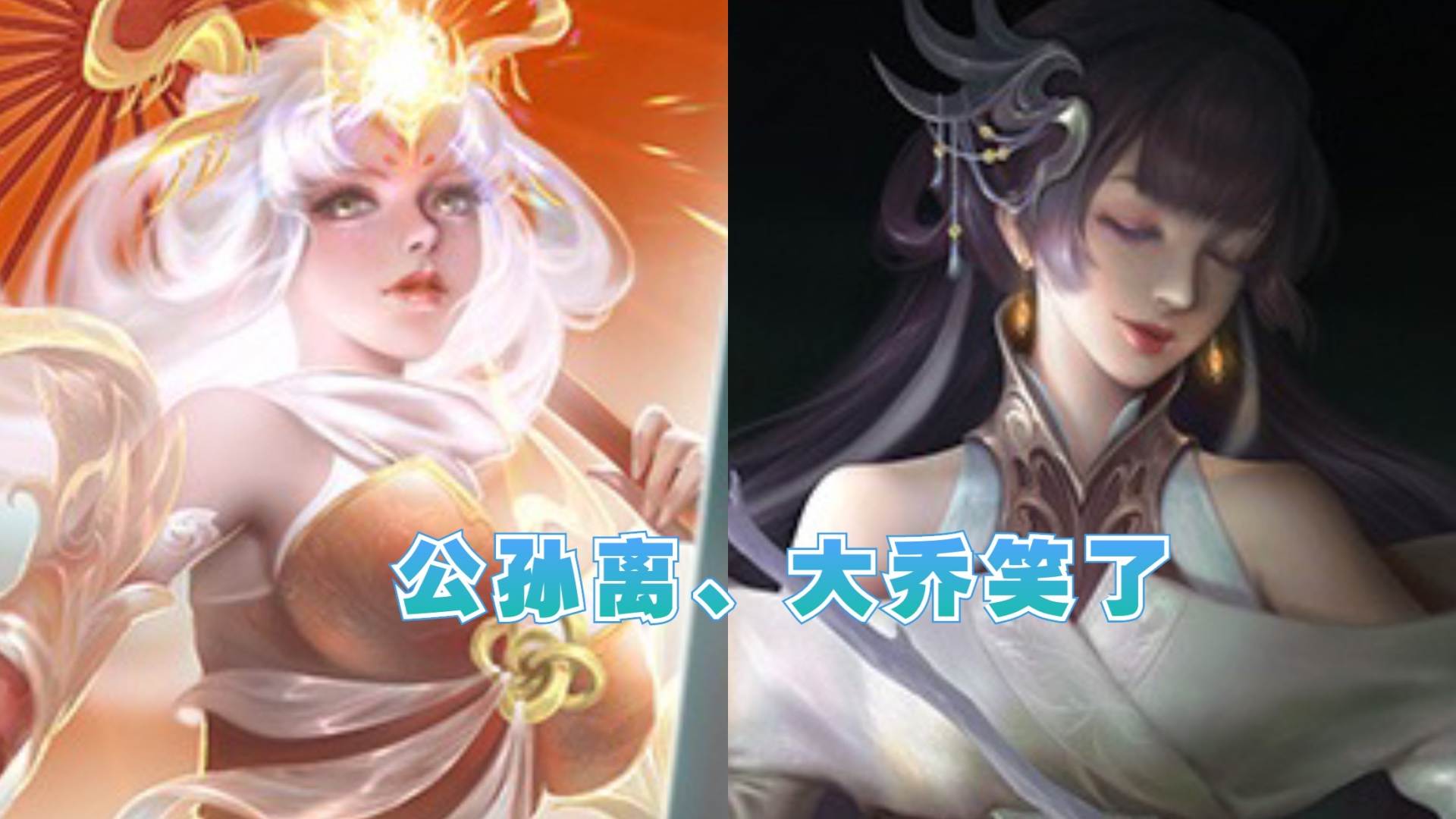 瑶音你系列皮肤形象首爆，貂蝉兰翎仙传说超美，公孙离、大乔笑了